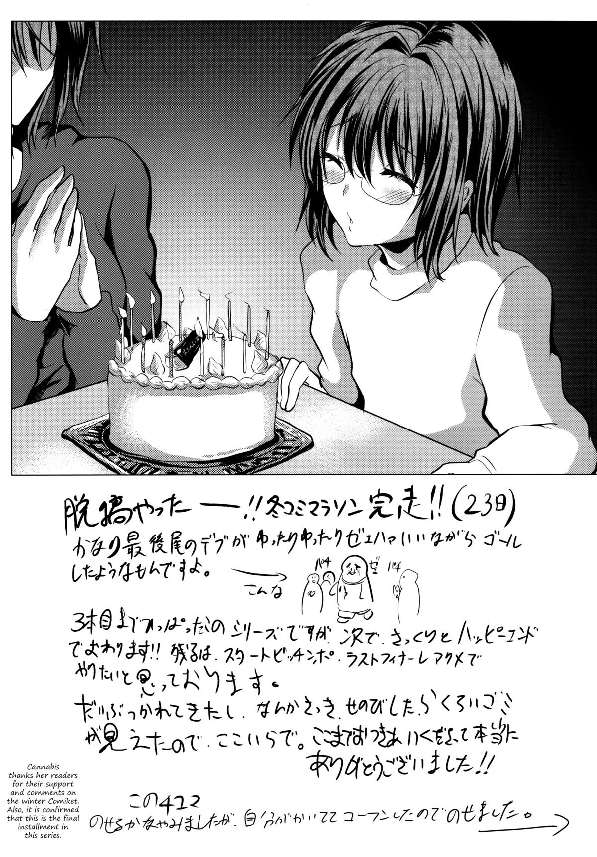 (C81) [カンナビス (しまじ)] 宿借りFUCK!! 家出DC浮浪者汚ちんぽ女装パコパコ雌豚アクメ [英訳]