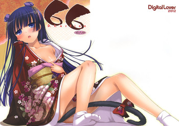 (サンクリ54) [Digital Lover (なかじまゆか)] D.L.action 66 (俺の妹がこんなに可愛いわけがない)