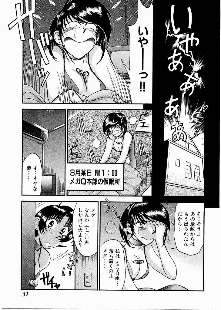 [宮路兼幸] レースクイーンMiKA 3