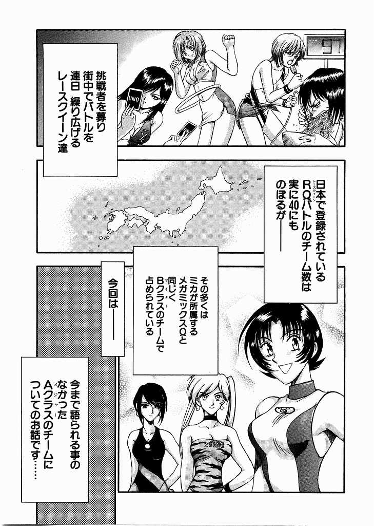 [宮路兼幸] レースクイーンMiKA 3