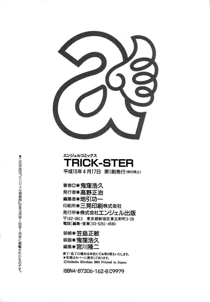 [鬼窪浩久] TRICK-STER [英訳]