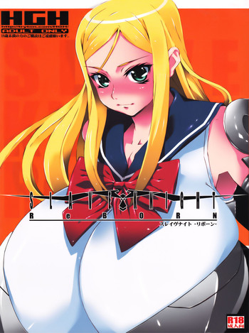 (COMIC1☆2) [HGH (HG 茶川] スレイブナイト : Reborn