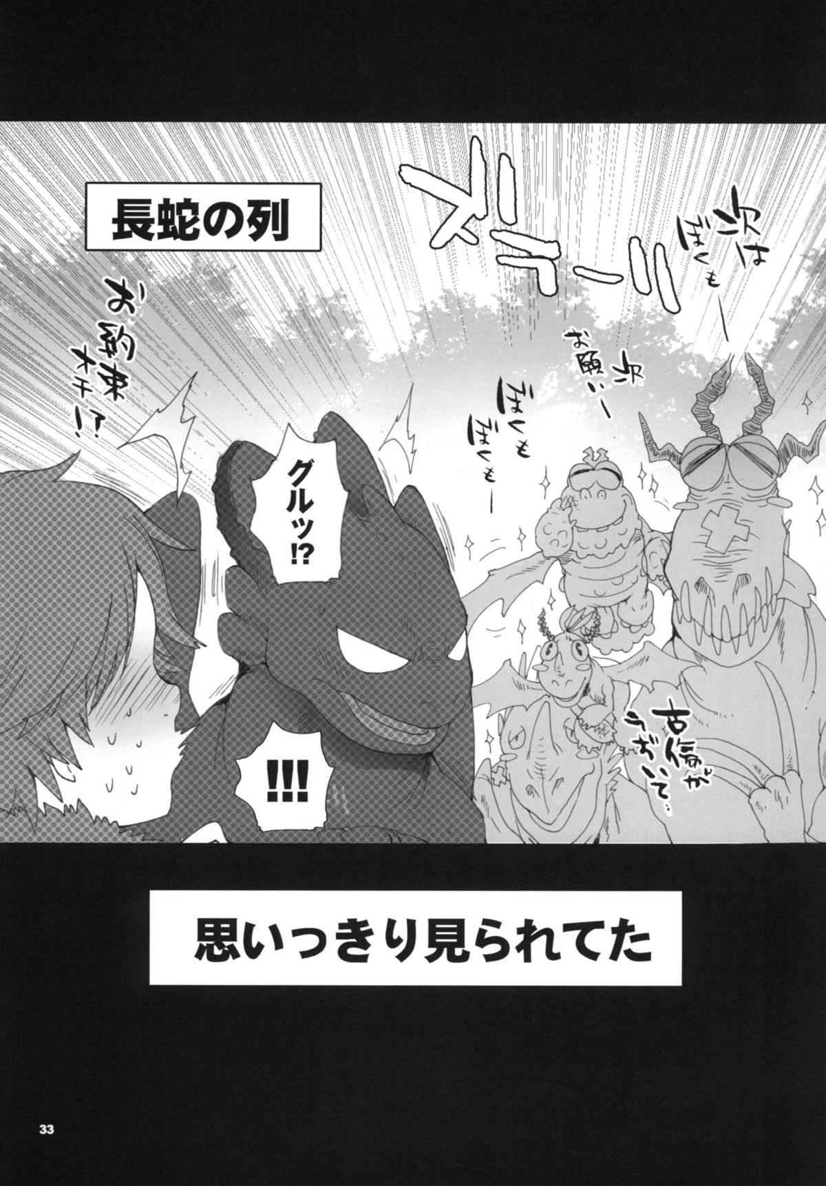 (C81) [こんなところのきんにくまできたえるなんて… (すごいきんにく)] BEST PARTNER6 (ヒックとド ラゴン)