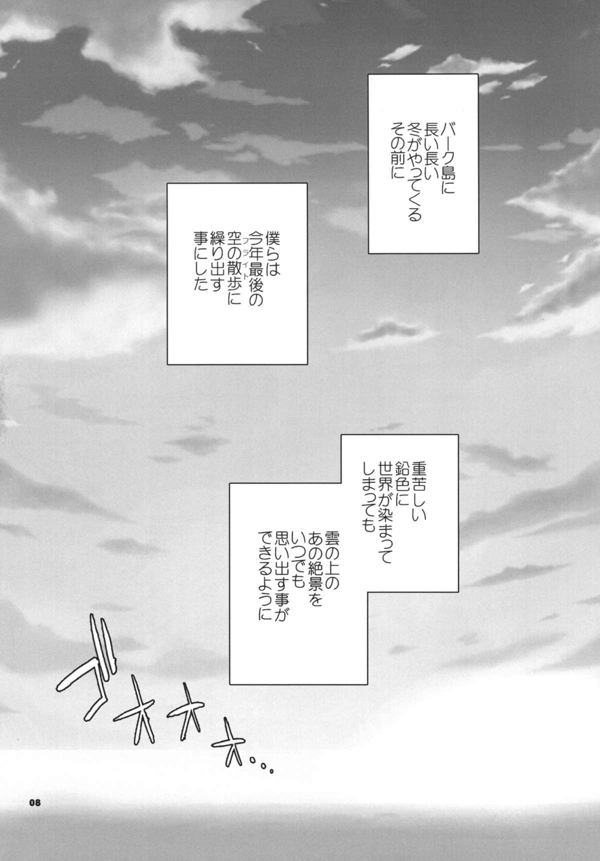 (C81) [こんなところのきんにくまできたえるなんて… (すごいきんにく)] BEST PARTNER6 (ヒックとド ラゴン)