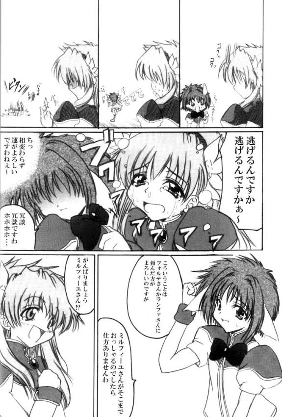 (C63) [Nice and Friendly (鬼狂)] Pink Milk (ギャラクシーエンジェル)