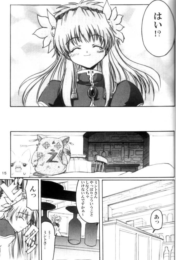 (C63) [Nice and Friendly (鬼狂)] Pink Milk (ギャラクシーエンジェル)