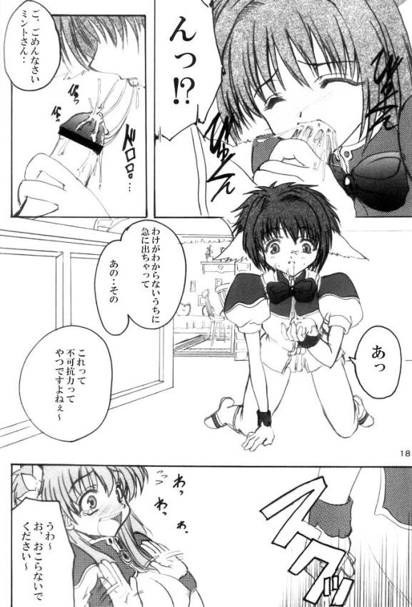 (C63) [Nice and Friendly (鬼狂)] Pink Milk (ギャラクシーエンジェル)