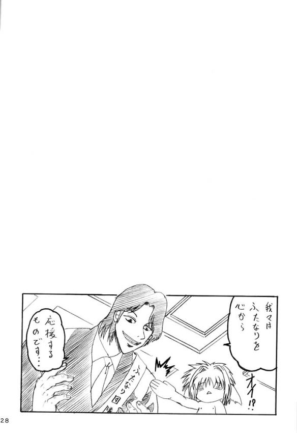 (C63) [Nice and Friendly (鬼狂)] Pink Milk (ギャラクシーエンジェル)