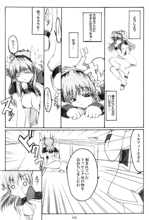 (C63) [Nice and Friendly (鬼狂)] Pink Milk (ギャラクシーエンジェル)