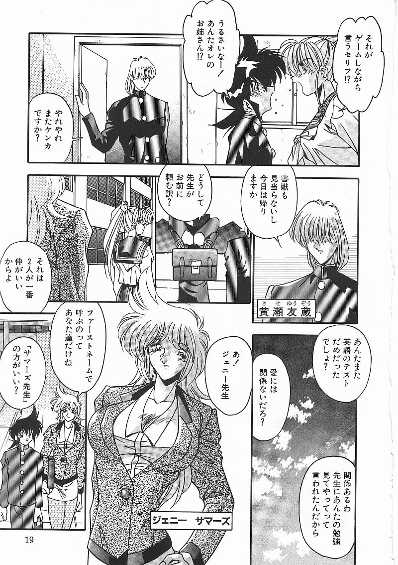 [ひんでんブルグ] 姦淫乱交 総攻撃TAC!!総集編