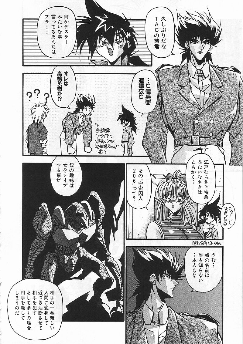 [ひんでんブルグ] 姦淫乱交 総攻撃TAC!!総集編