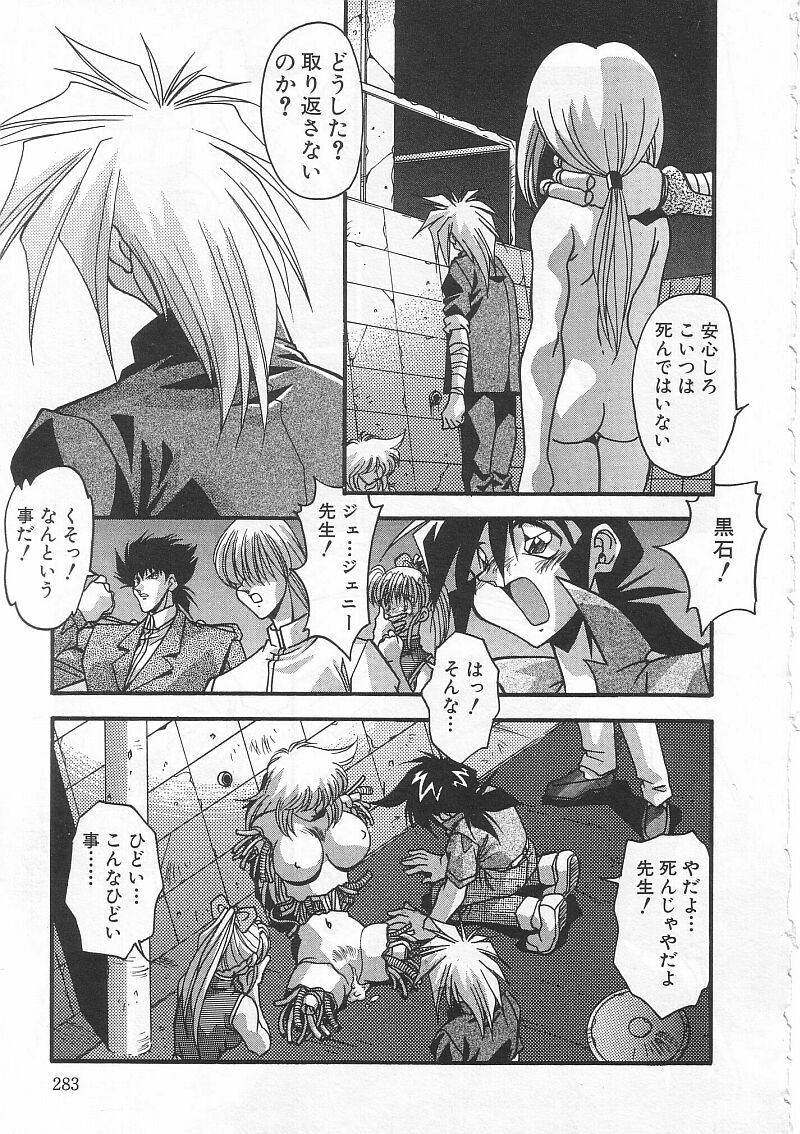 [ひんでんブルグ] 姦淫乱交 総攻撃TAC!!総集編