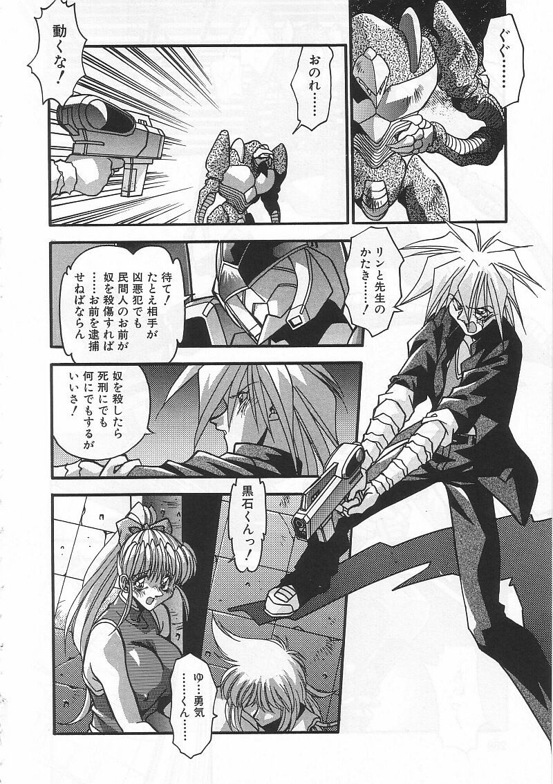 [ひんでんブルグ] 姦淫乱交 総攻撃TAC!!総集編