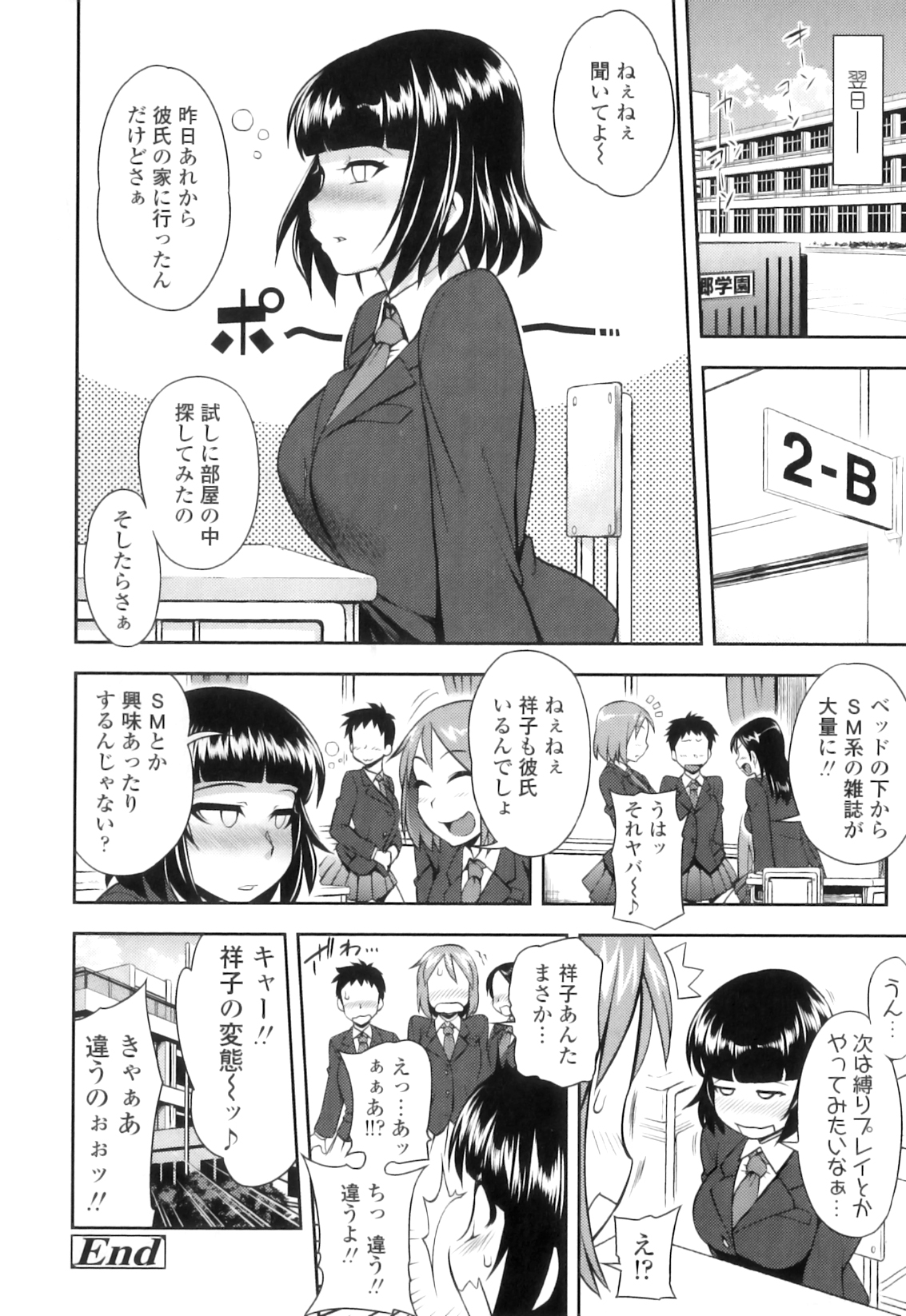 [Jun] 純愛メロウ