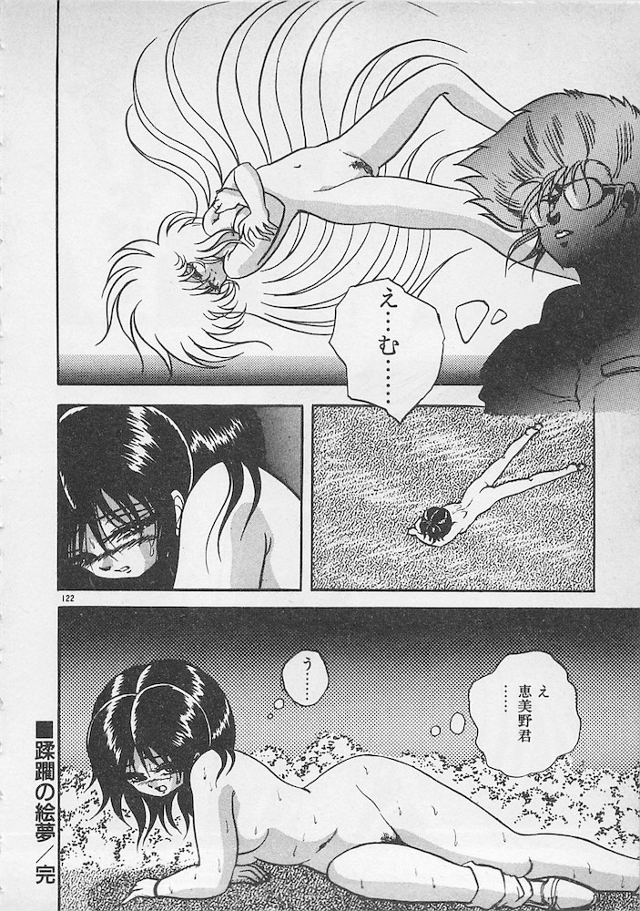 [紺屋たかし] ストップモーション