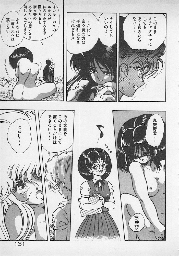[紺屋たかし] ストップモーション