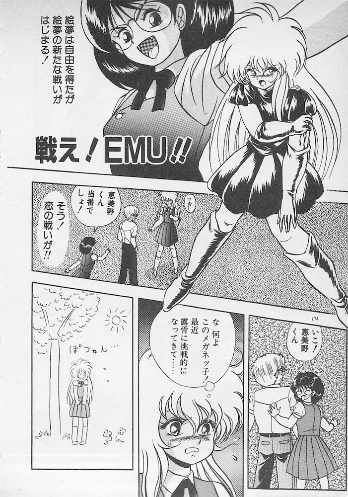 [紺屋たかし] ストップモーション