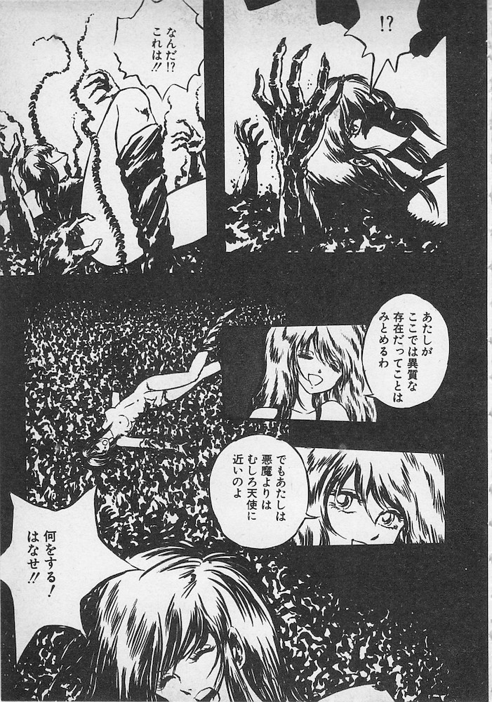 [紺屋たかし] ストップモーション