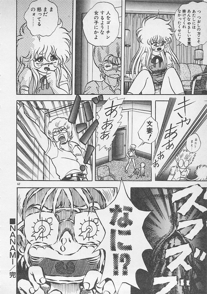 [紺屋たかし] ストップモーション