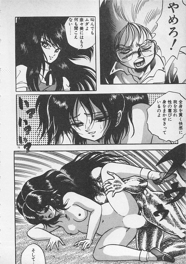 [紺屋たかし] ストップモーション