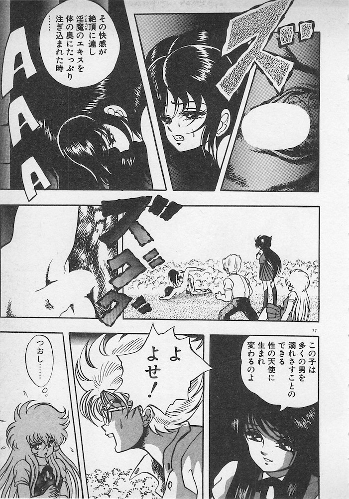 [紺屋たかし] ストップモーション