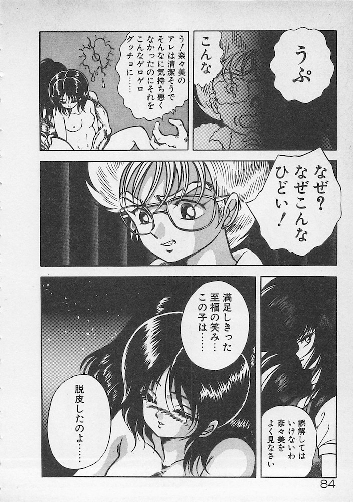 [紺屋たかし] ストップモーション
