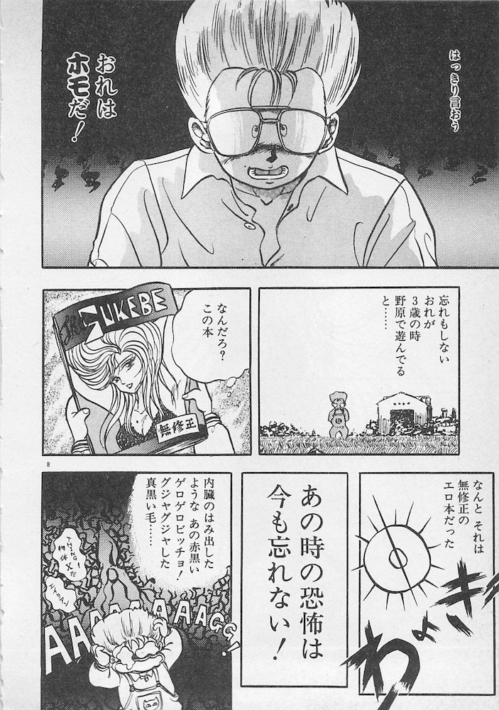 [紺屋たかし] ストップモーション