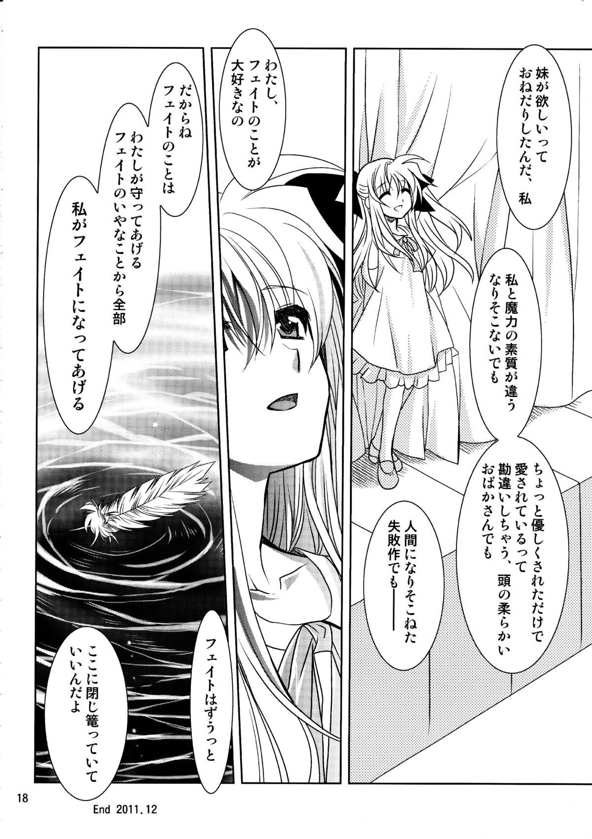 (C81) [PLUM (かん奈)] マジカルSEED・Ideorogy (魔法少女リリカルなのは)