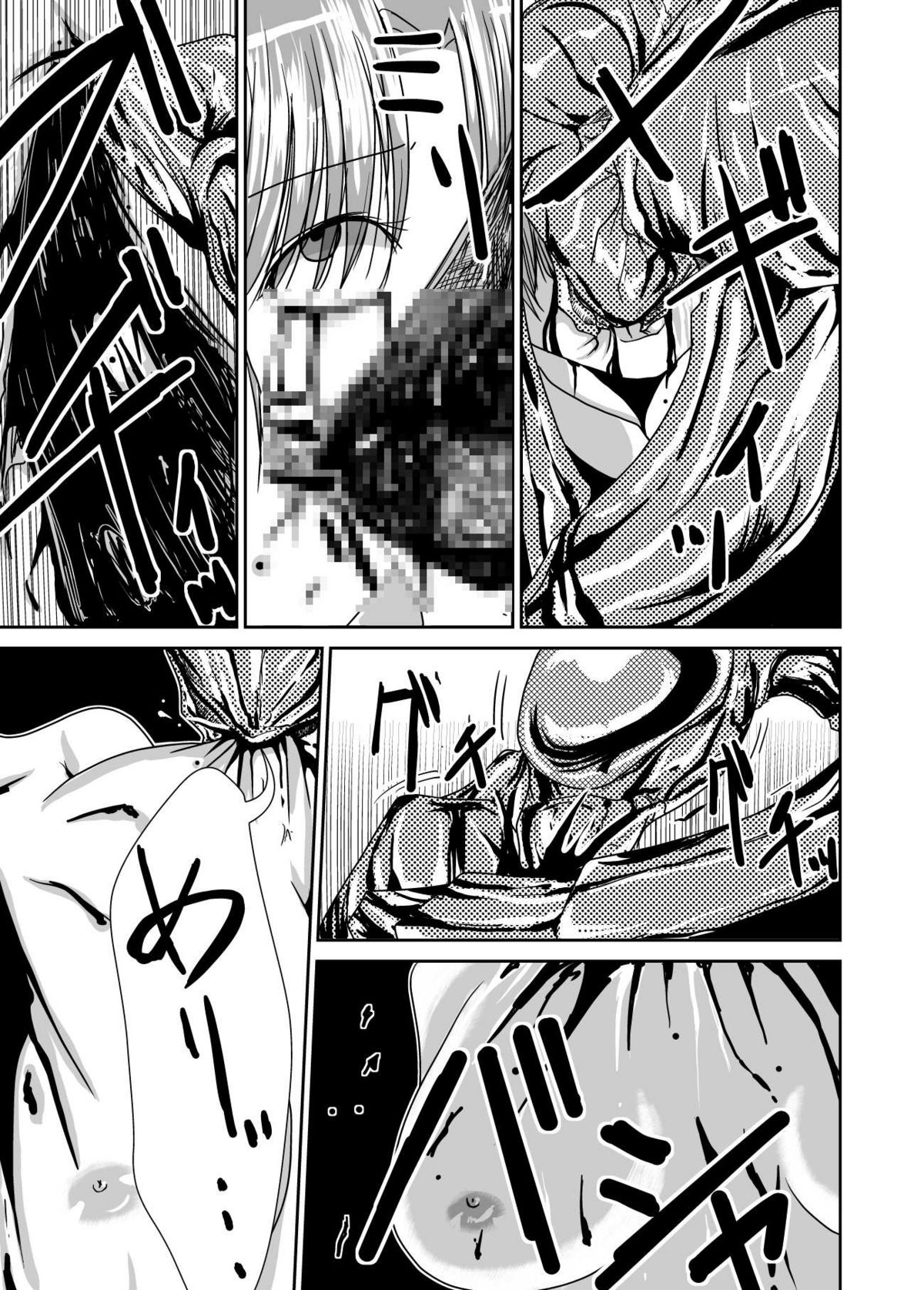 [ドキドク実験室 (スポポビッチ田吾作)] ドキドク実験室【デッドエンド】