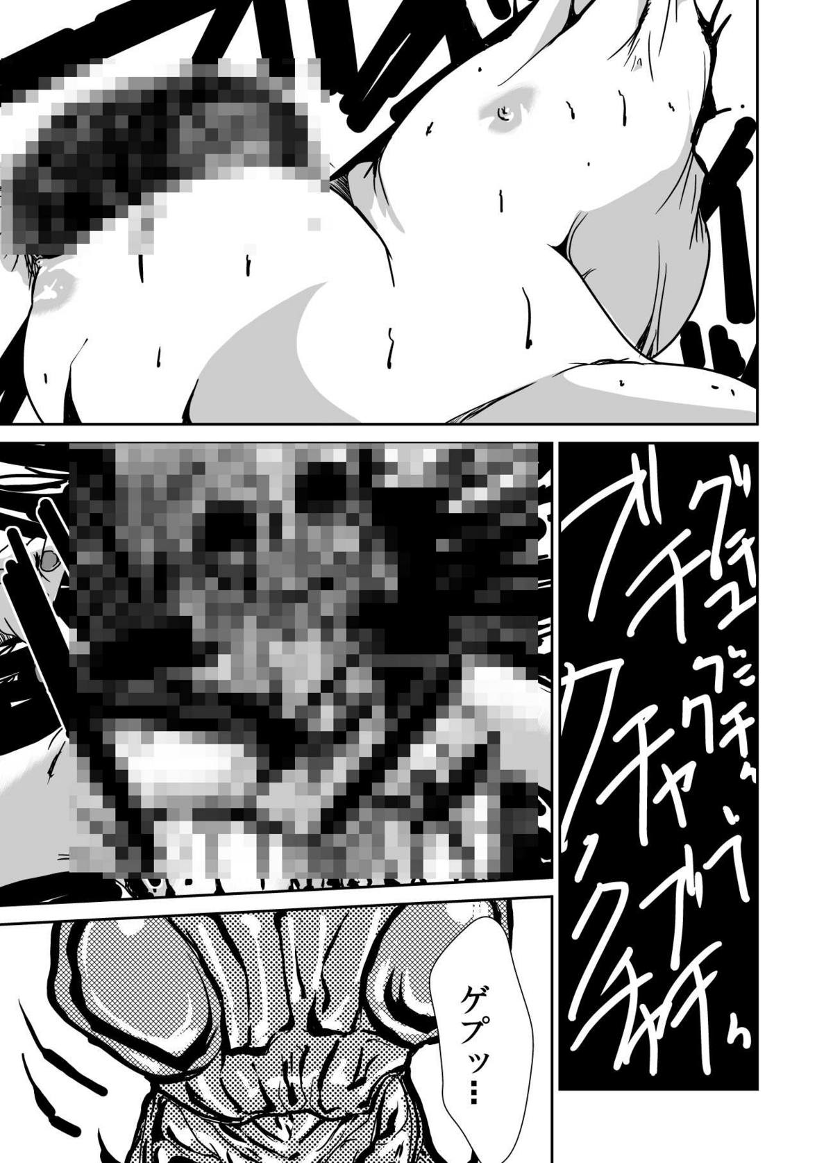 [ドキドク実験室 (スポポビッチ田吾作)] ドキドク実験室【デッドエンド】