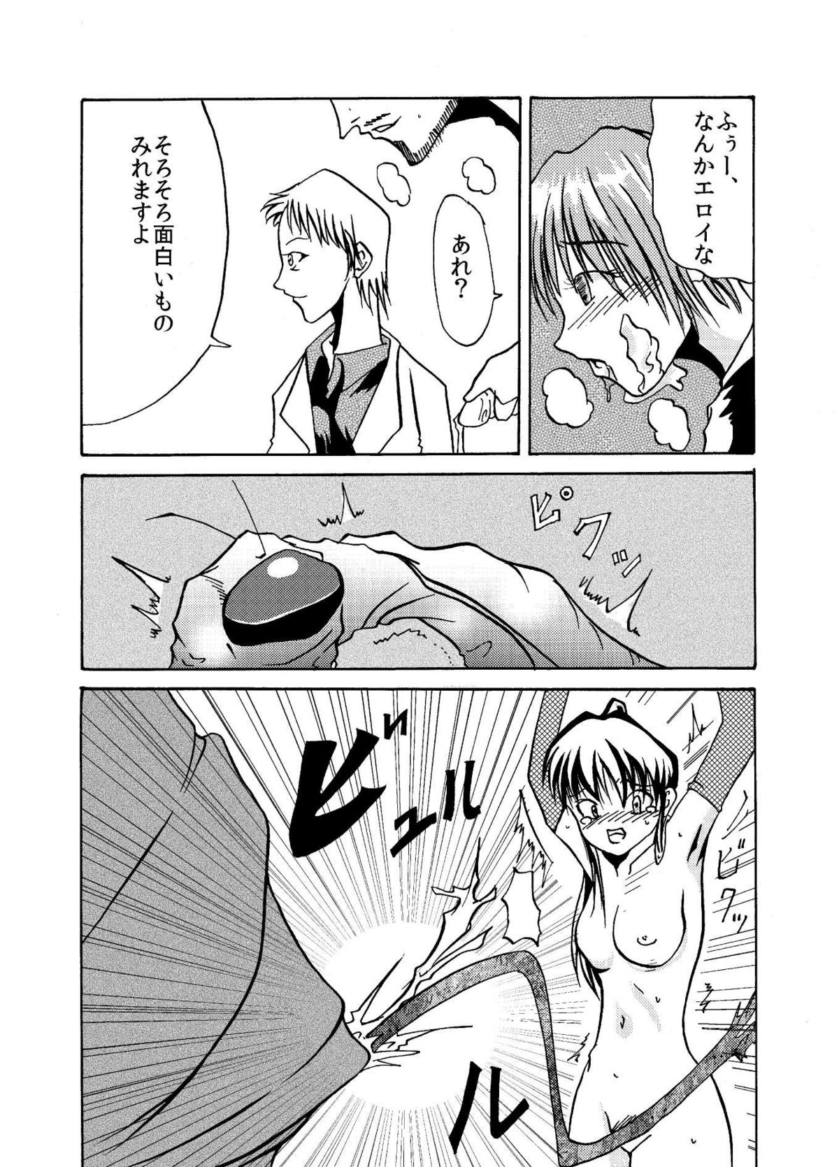 [ドキドク実験室 (スポポビッチ田吾作)] ドキドク実験室【デッドエンド】