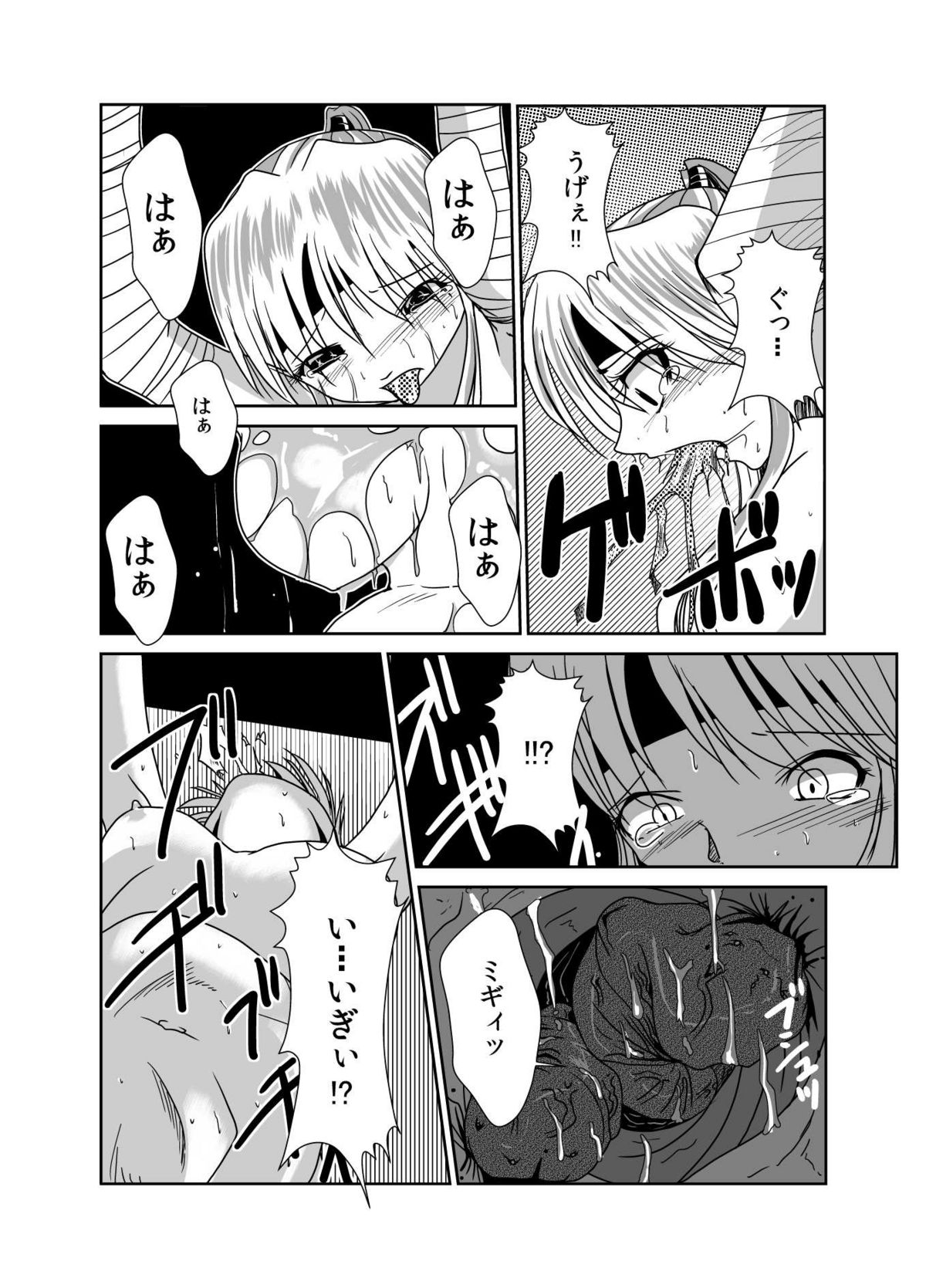 [ドキドク実験室 (スポポビッチ田吾作)] ドキドク実験室【デッドエンド】