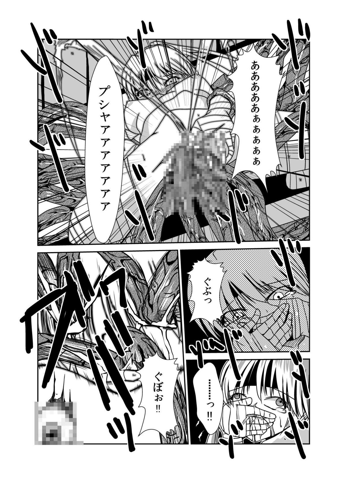 [ドキドク実験室 (スポポビッチ田吾作)] ドキドク実験室【デッドエンド】