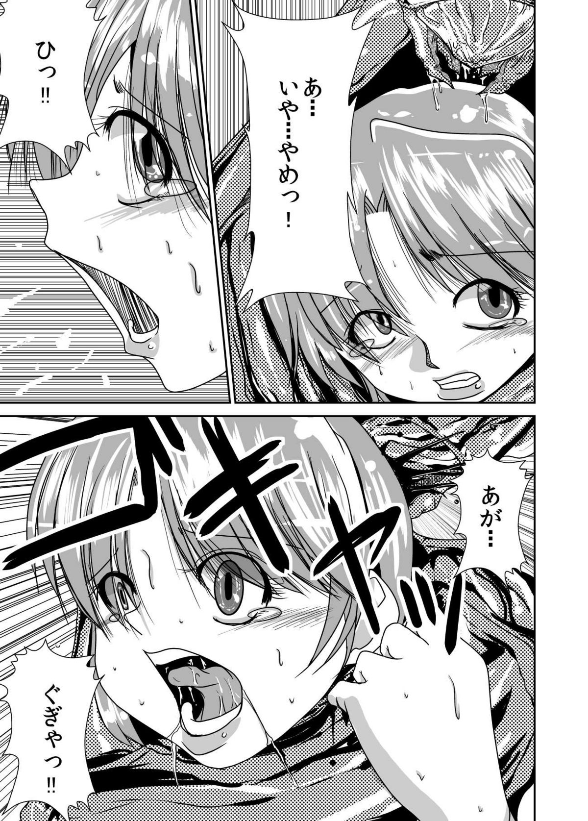 [ドキドク実験室 (スポポビッチ田吾作)] ドキドク実験室【デッドエンド】