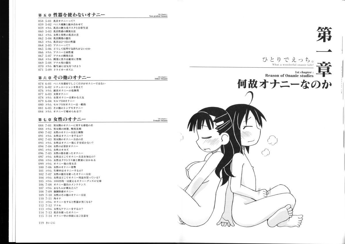 [三葉] ひとりでえっち