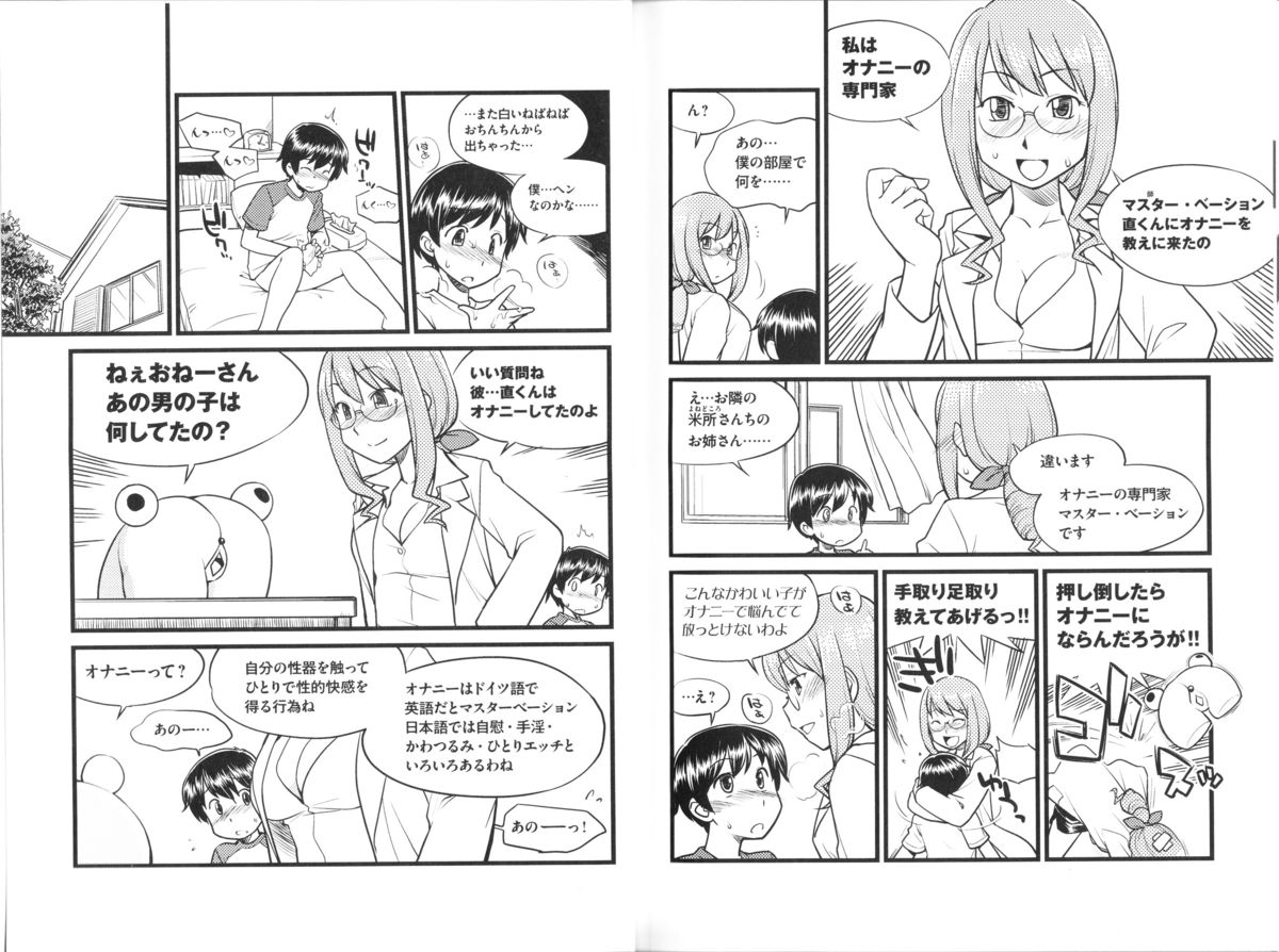 [三葉] ひとりでえっち