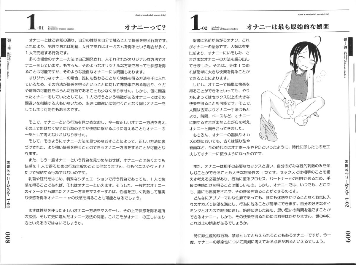 [三葉] ひとりでえっち