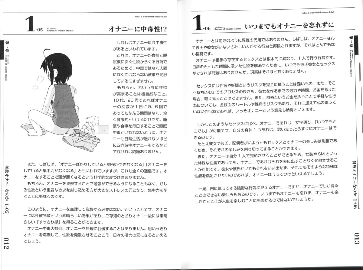 [三葉] ひとりでえっち