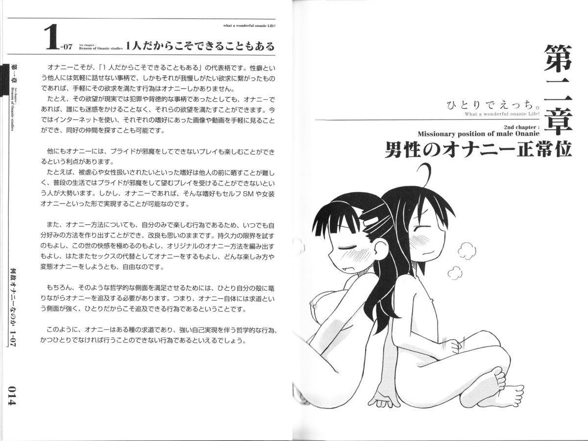 [三葉] ひとりでえっち