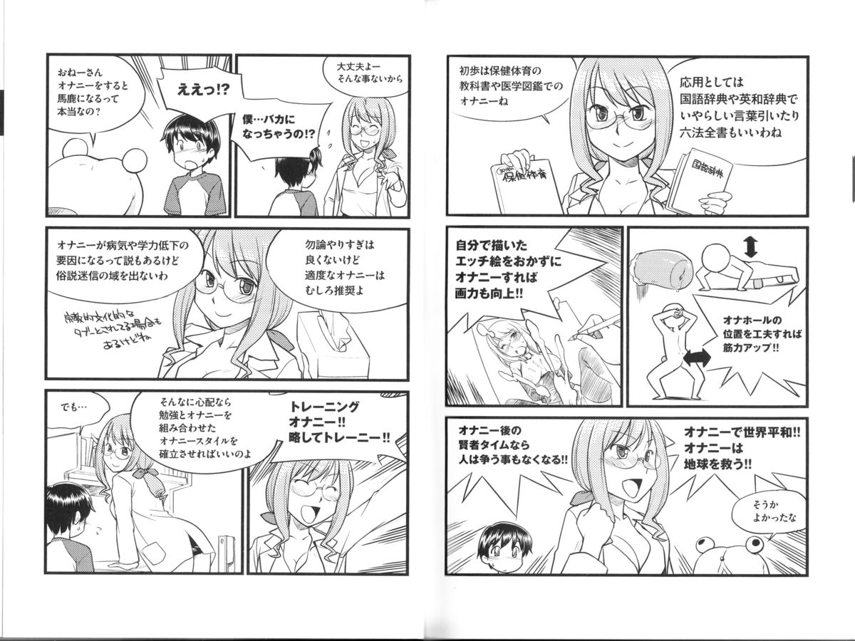 [三葉] ひとりでえっち