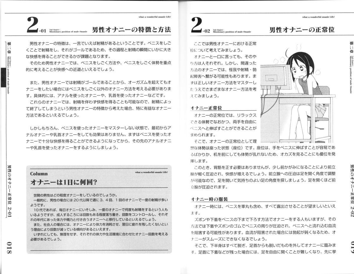 [三葉] ひとりでえっち