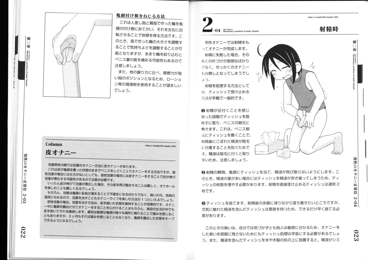 [三葉] ひとりでえっち