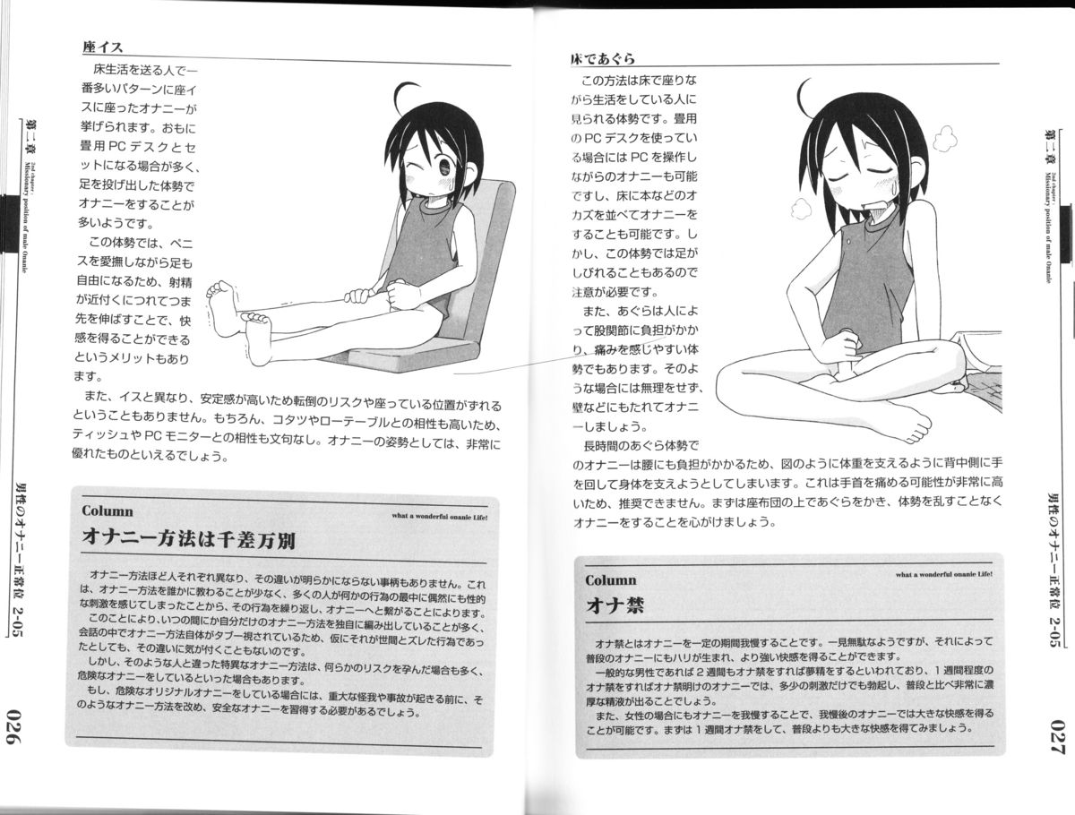 [三葉] ひとりでえっち