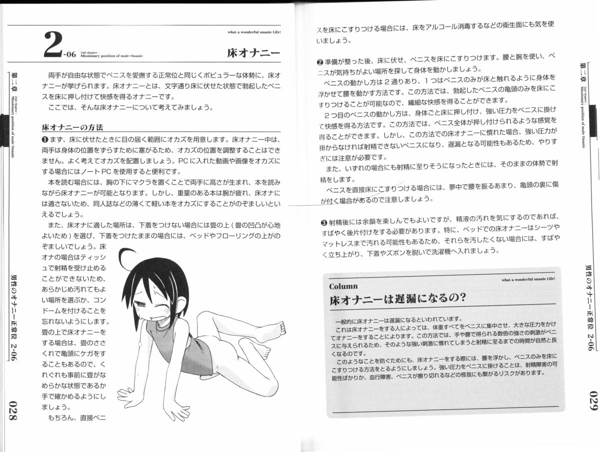 [三葉] ひとりでえっち