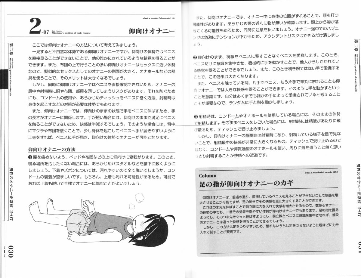 [三葉] ひとりでえっち