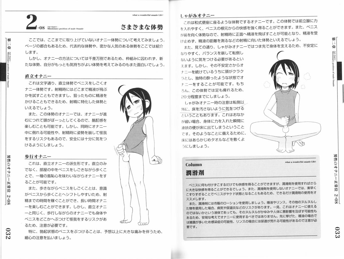 [三葉] ひとりでえっち