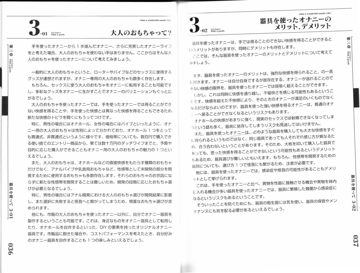 [三葉] ひとりでえっち