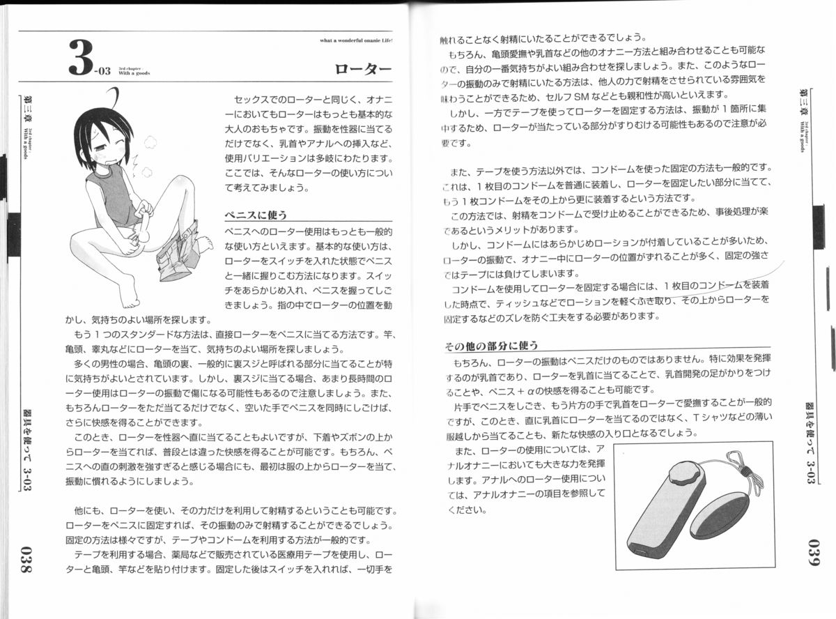 [三葉] ひとりでえっち