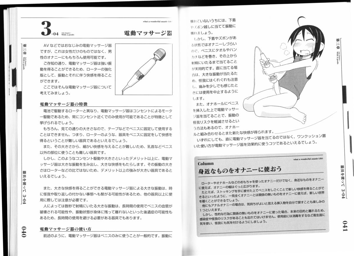 [三葉] ひとりでえっち