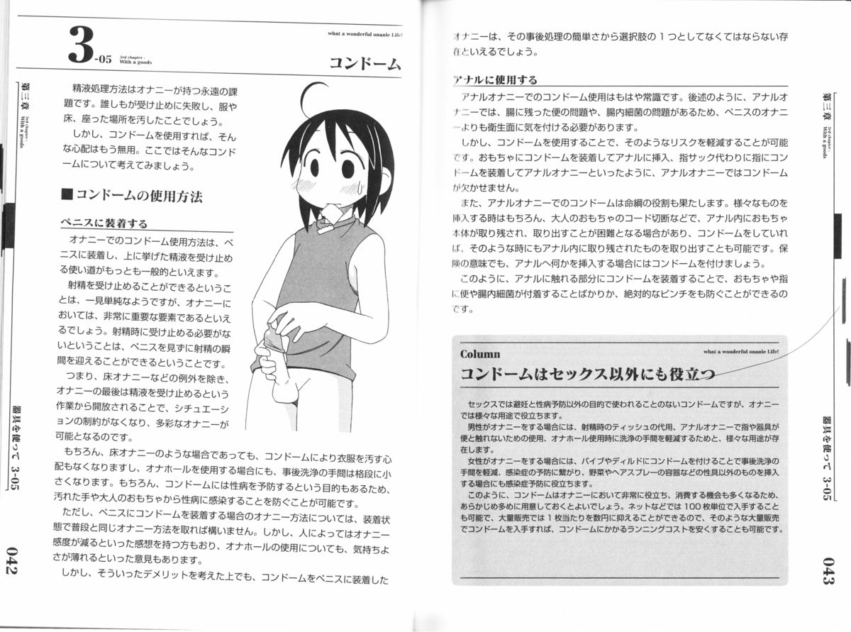 [三葉] ひとりでえっち